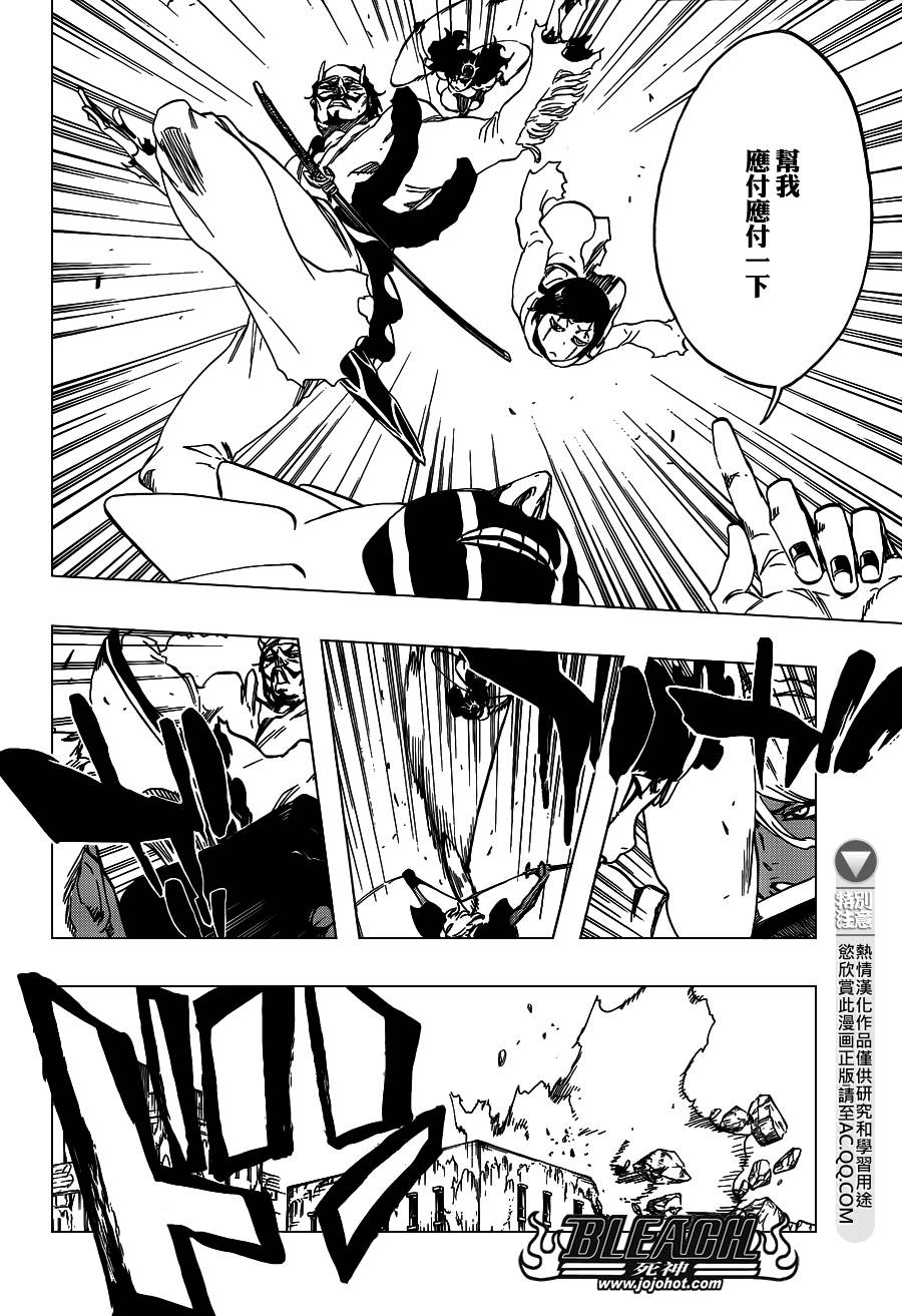 死神 第594话 第5页