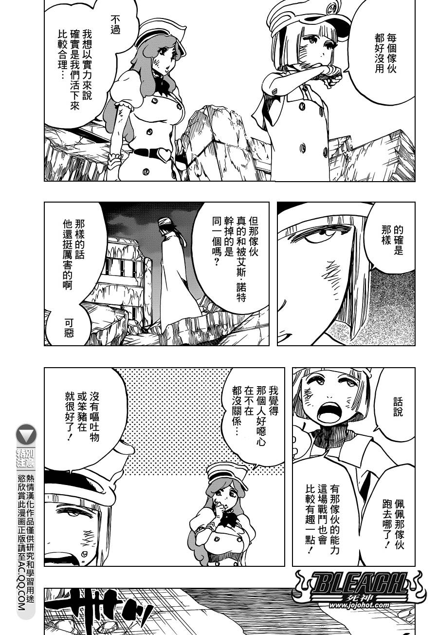 死神 第594话 第8页