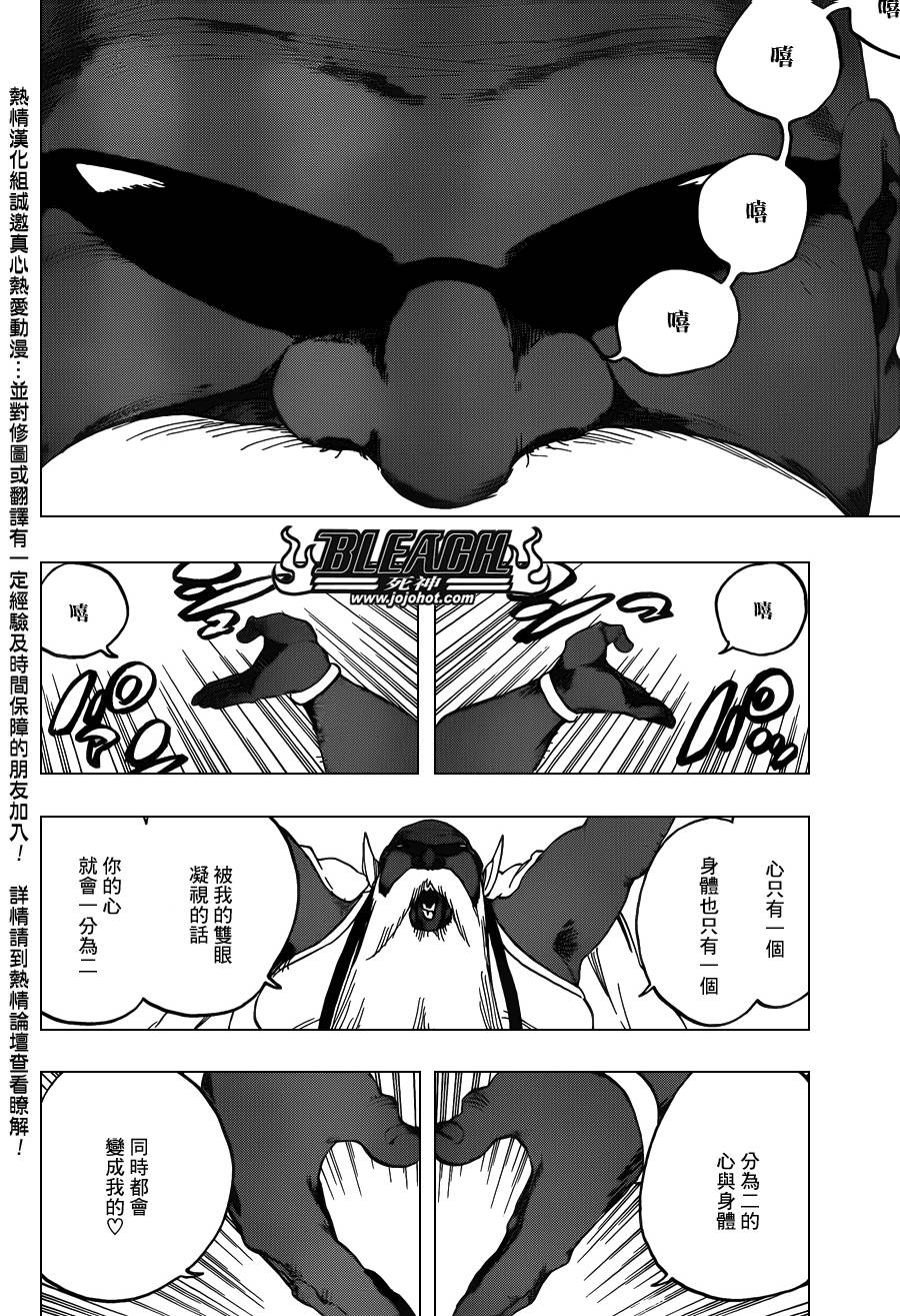 死神 第594话 第13页