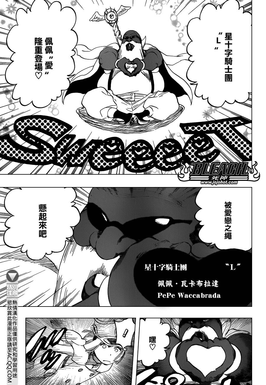 死神 第594话 第14页