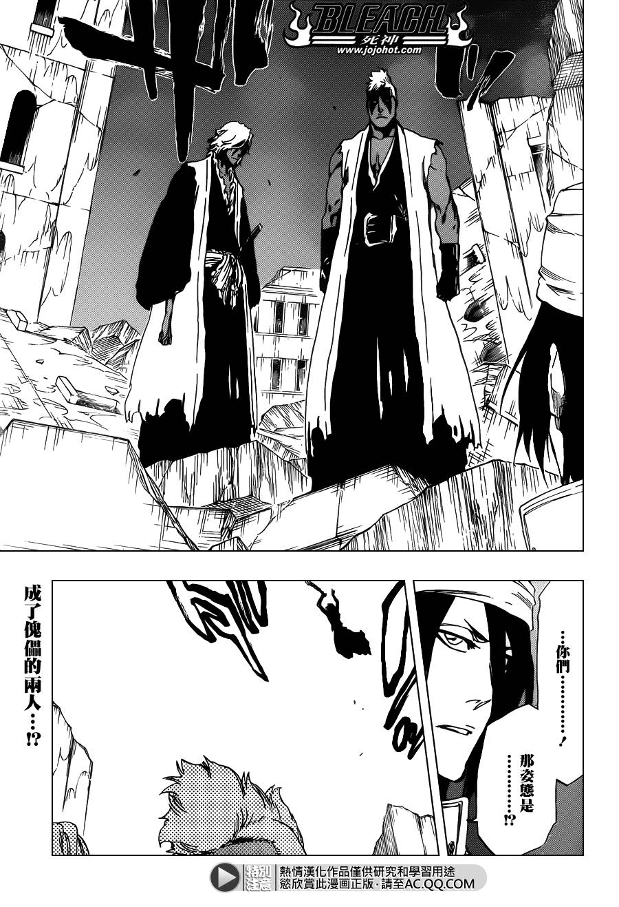 死神 第596话 第0页