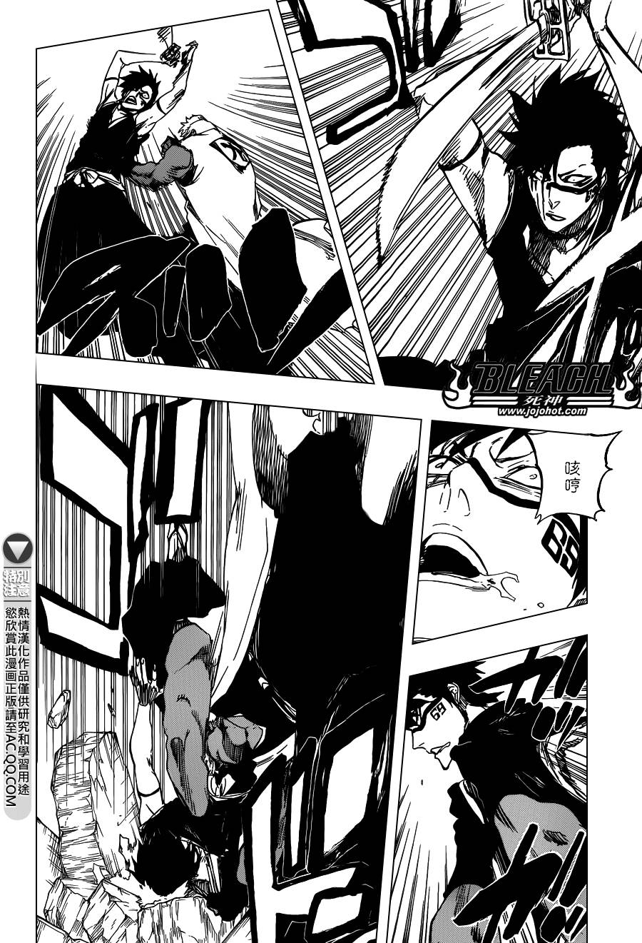 死神 第596话 第1页