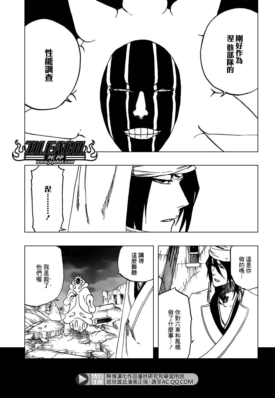 死神 第596话 第4页