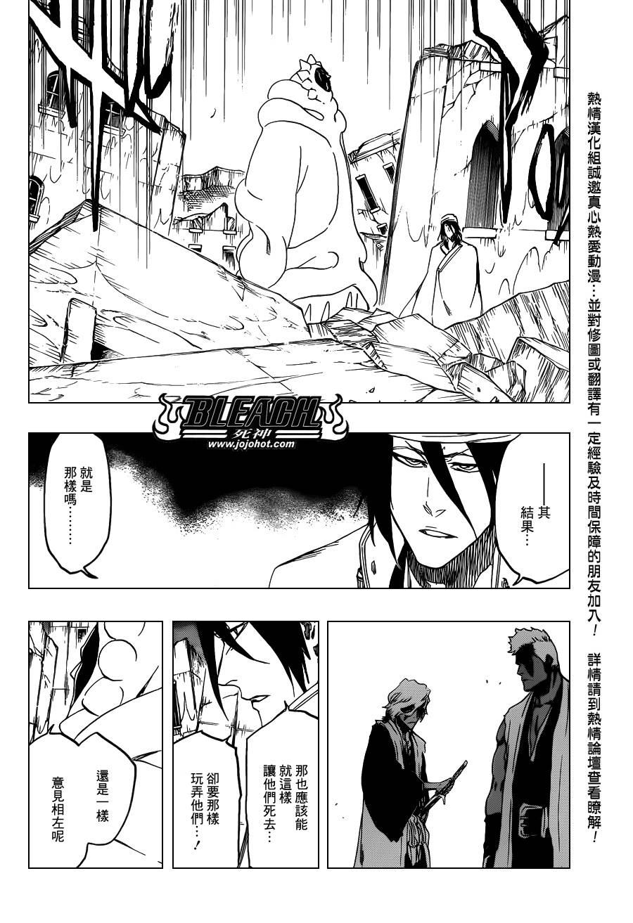 死神 第596话 第11页