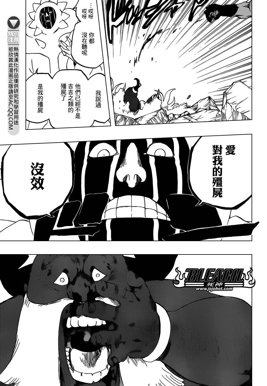 死神 第596话 第14页