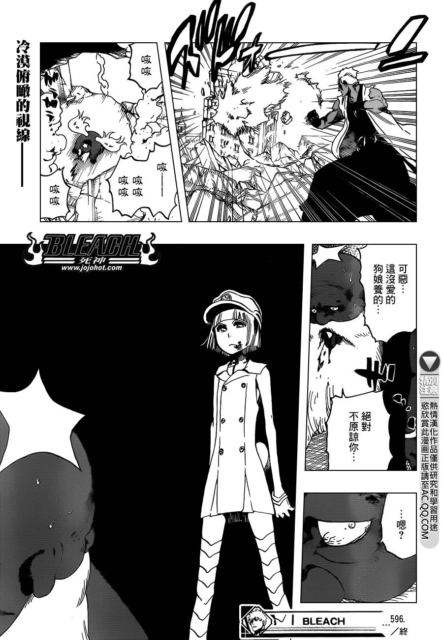 死神第596话图