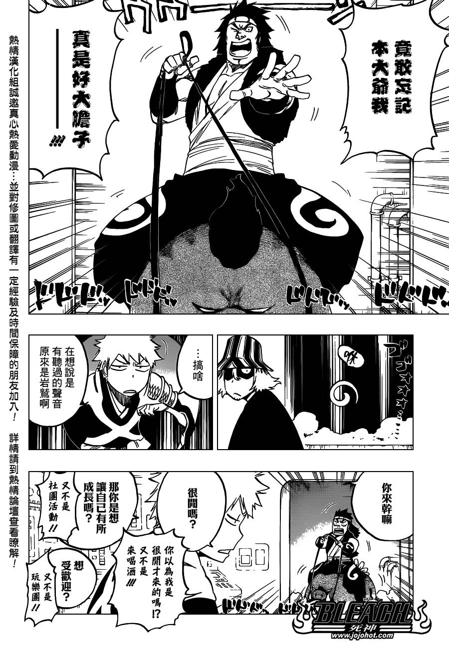 死神 第598话 第1页