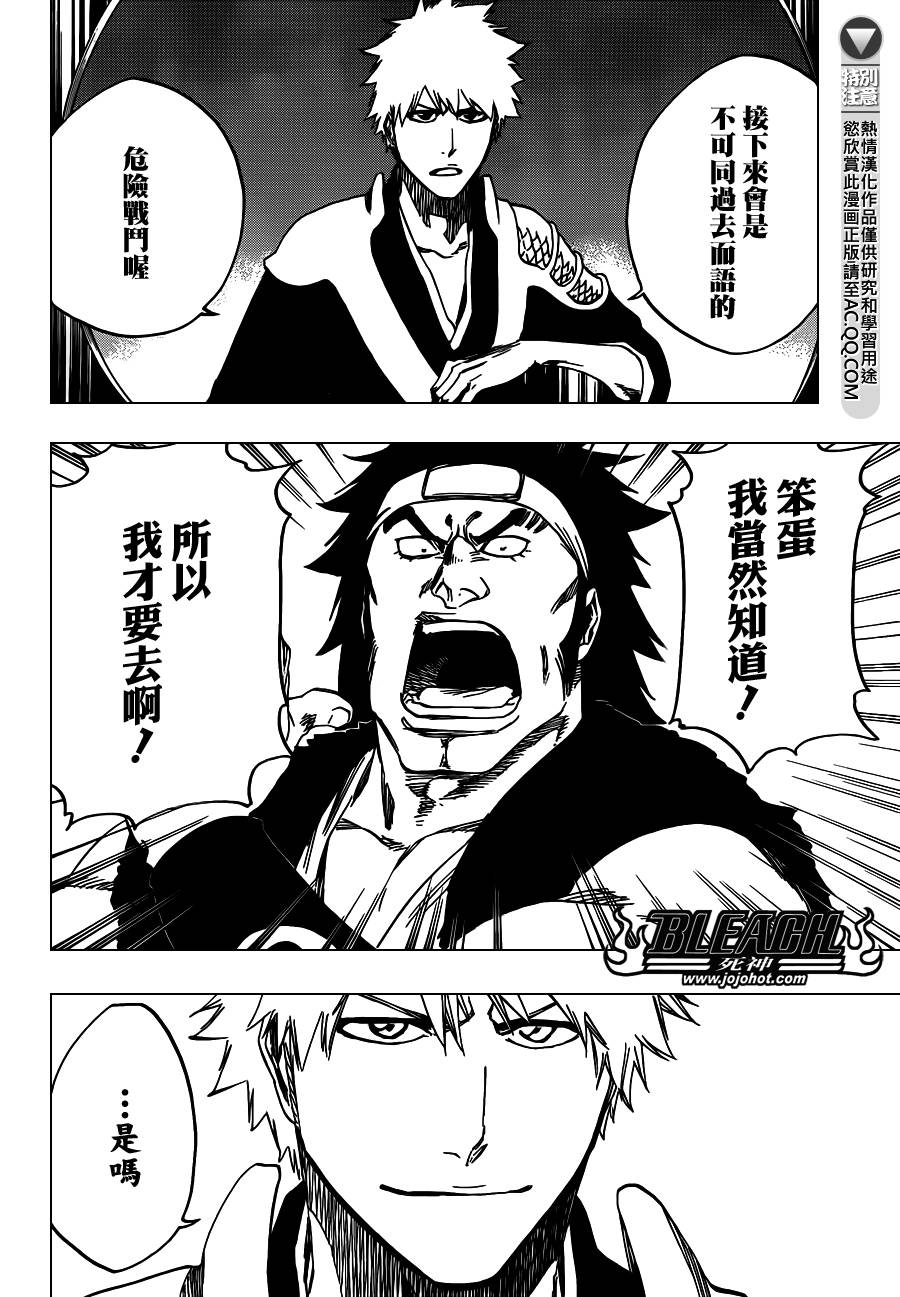 死神 第598话 第3页