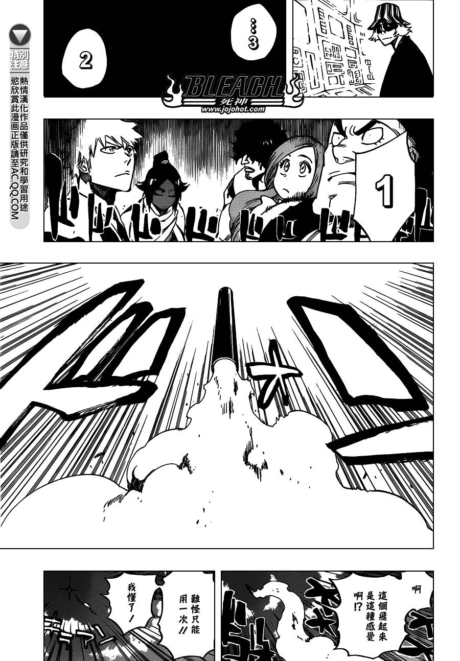 死神 第598话 第4页