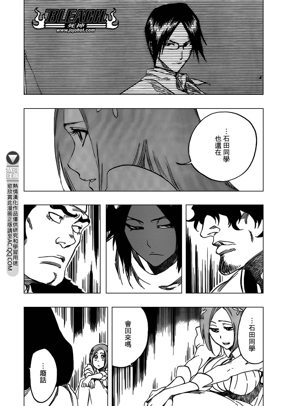 死神 第598话 第6页