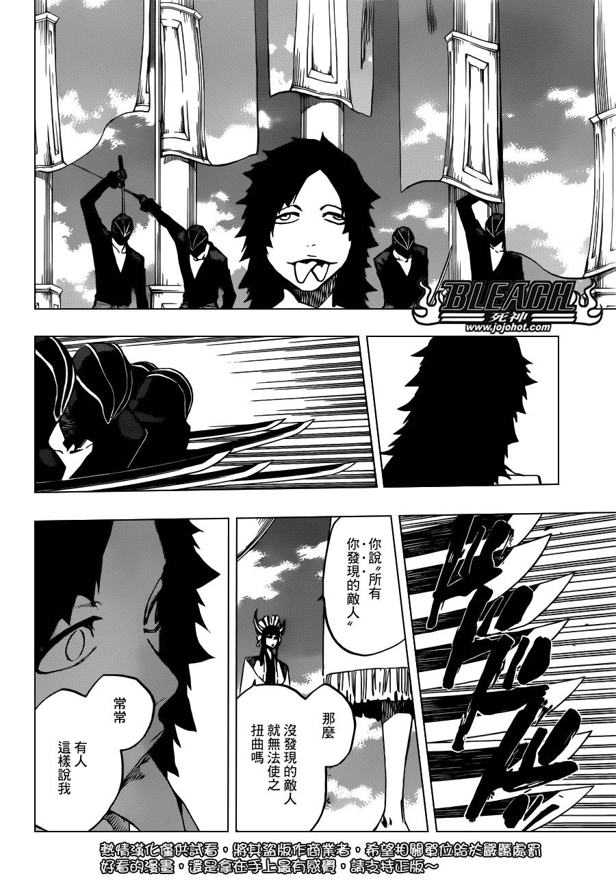 死神 第598话 第11页