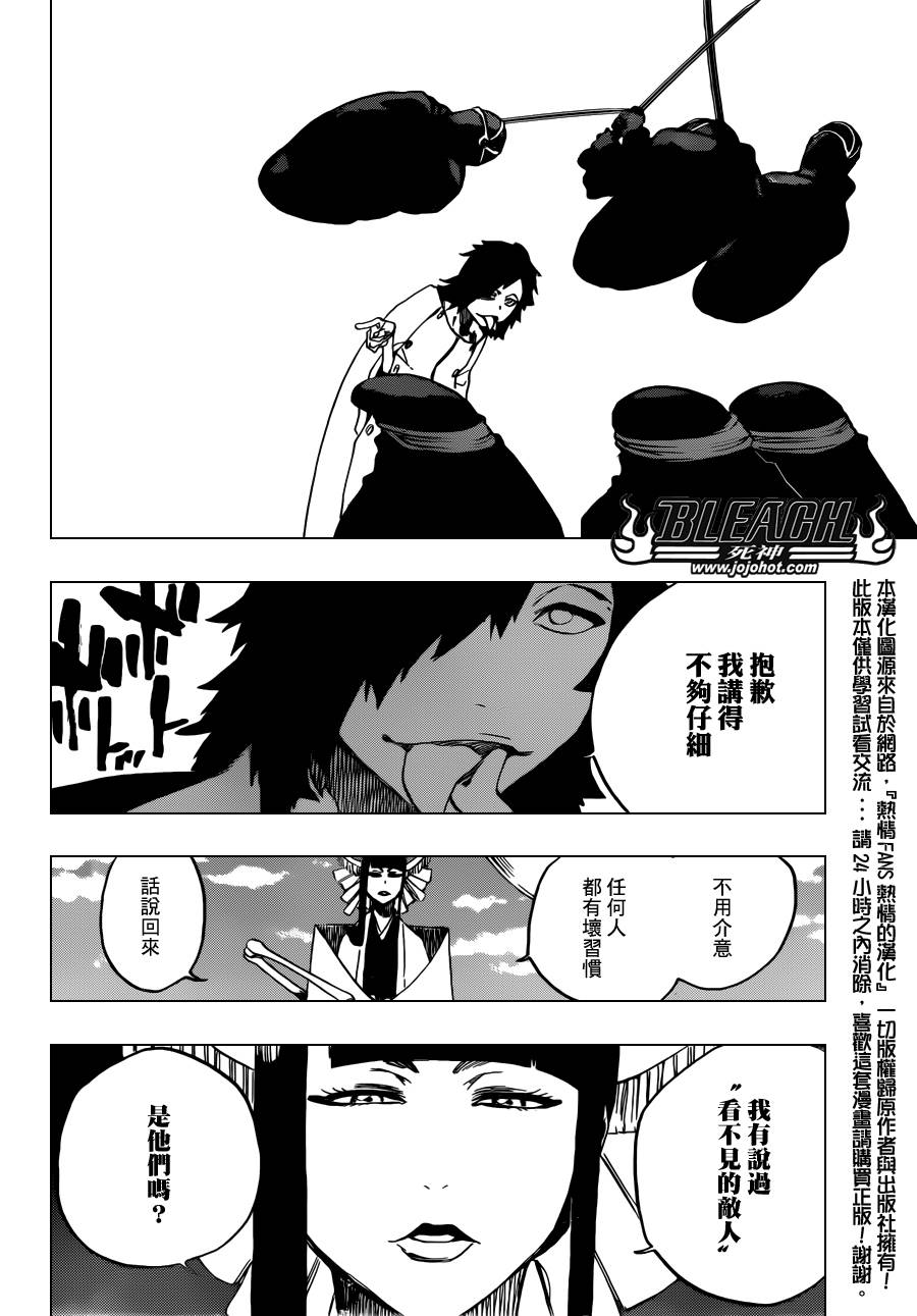 死神 第598话 第13页