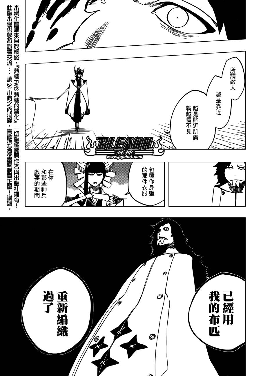 死神 第598话 第14页