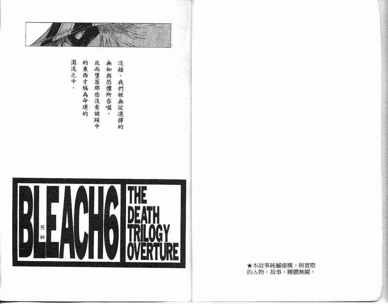 死神 第6卷 第2页