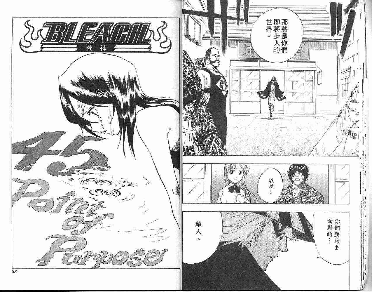 死神 第6卷 第17页