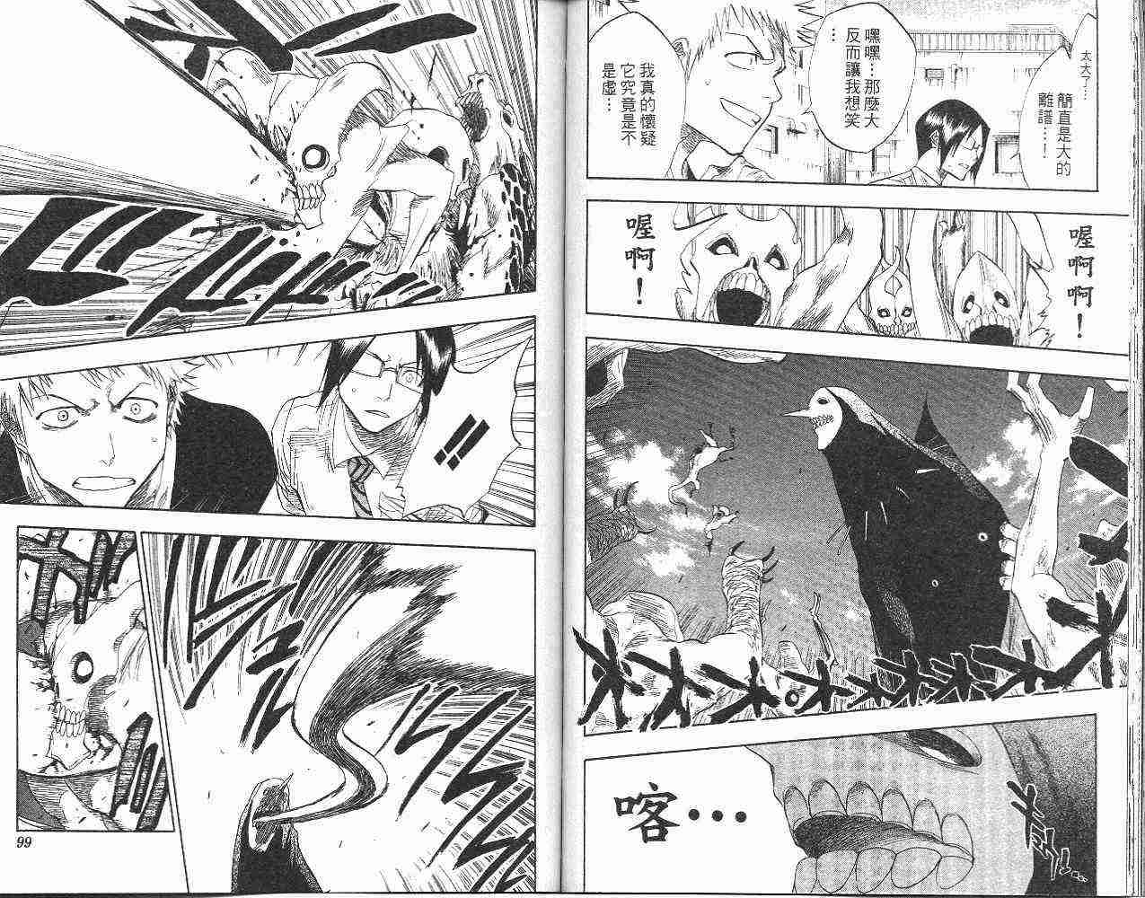 死神 第6卷 第50页