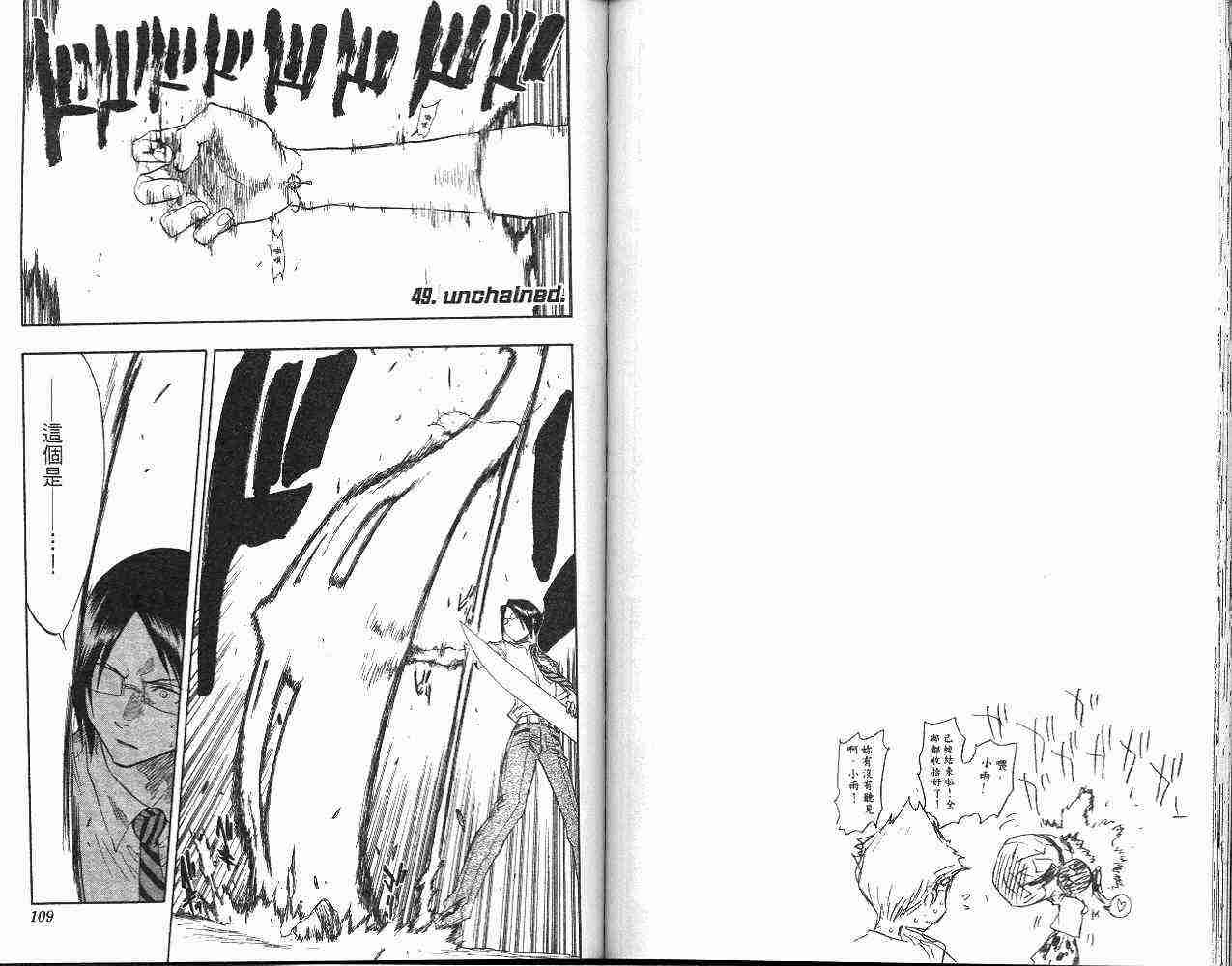 死神 第6卷 第55页