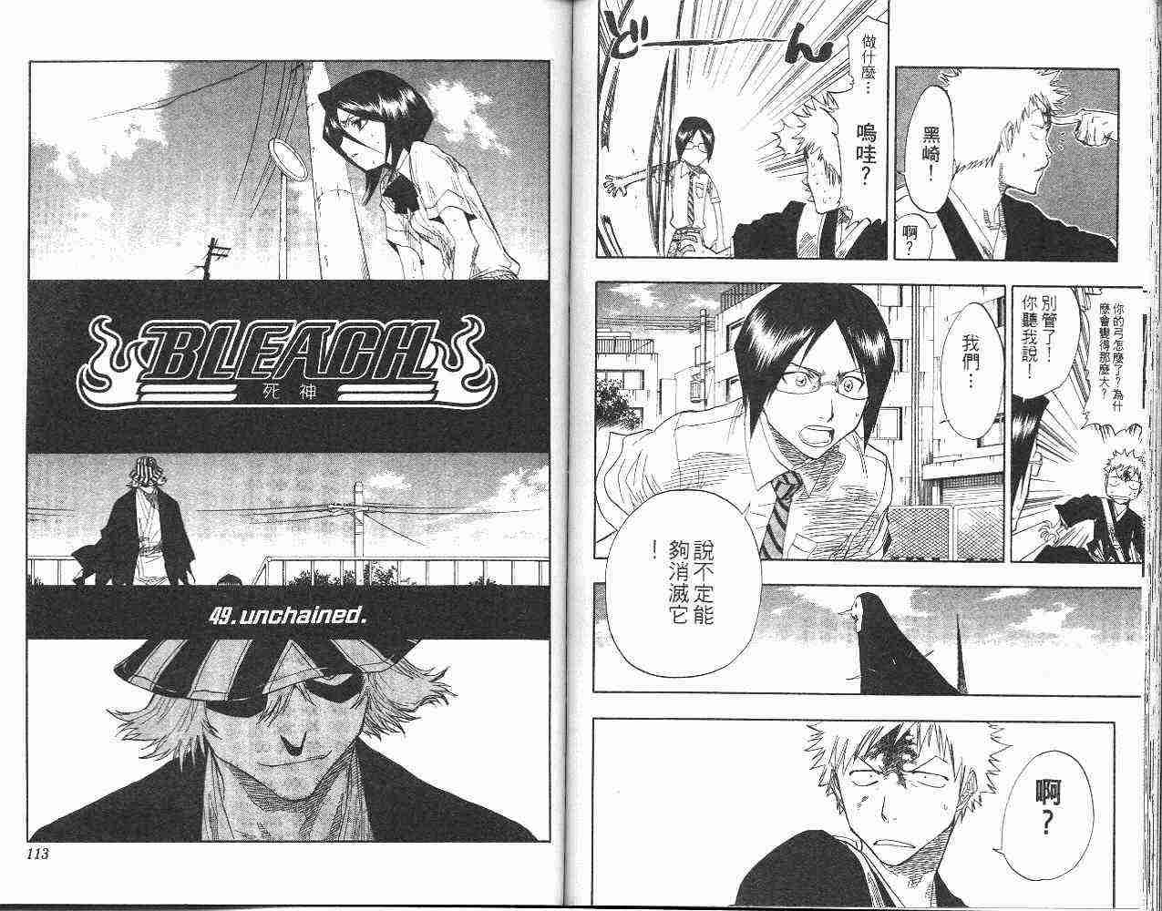 死神 第6卷 第57页