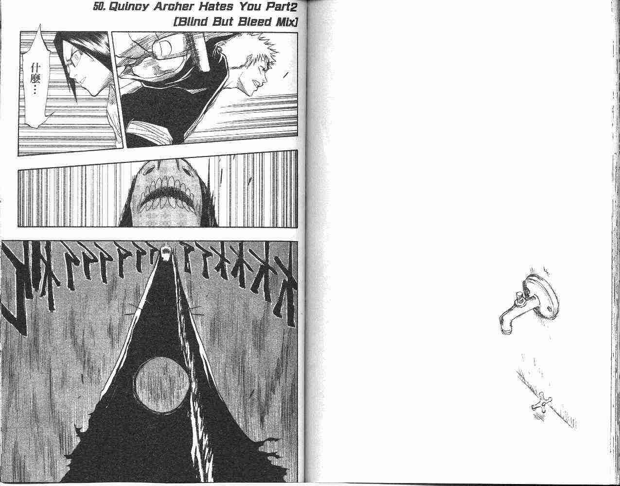 死神 第6卷 第64页