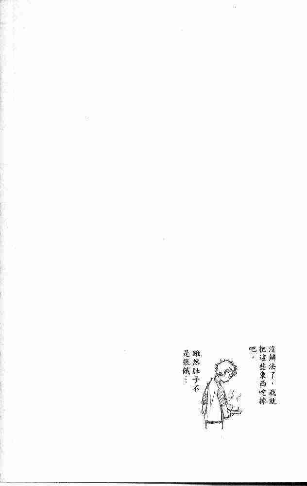 死神 第6卷 第95页