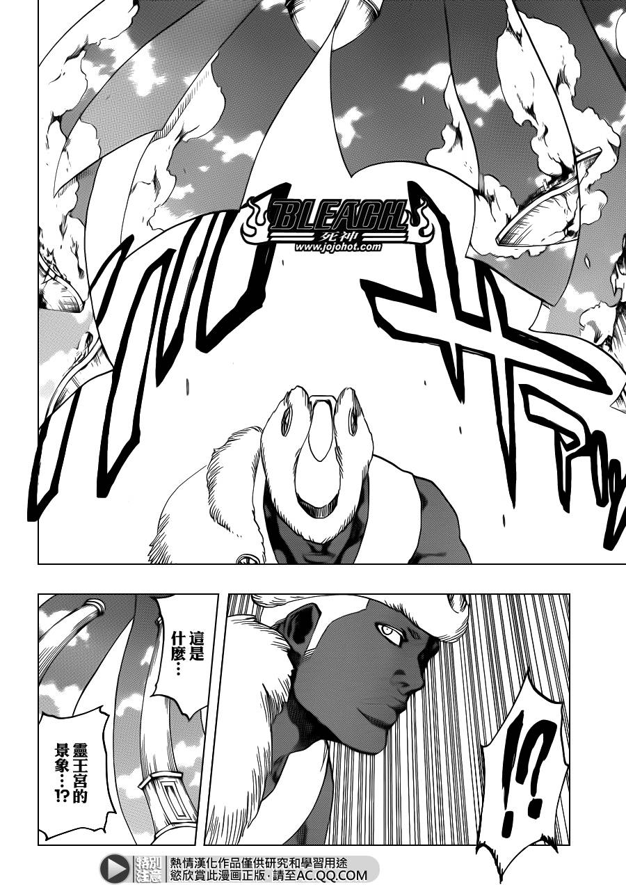 死神 第600话 第7页