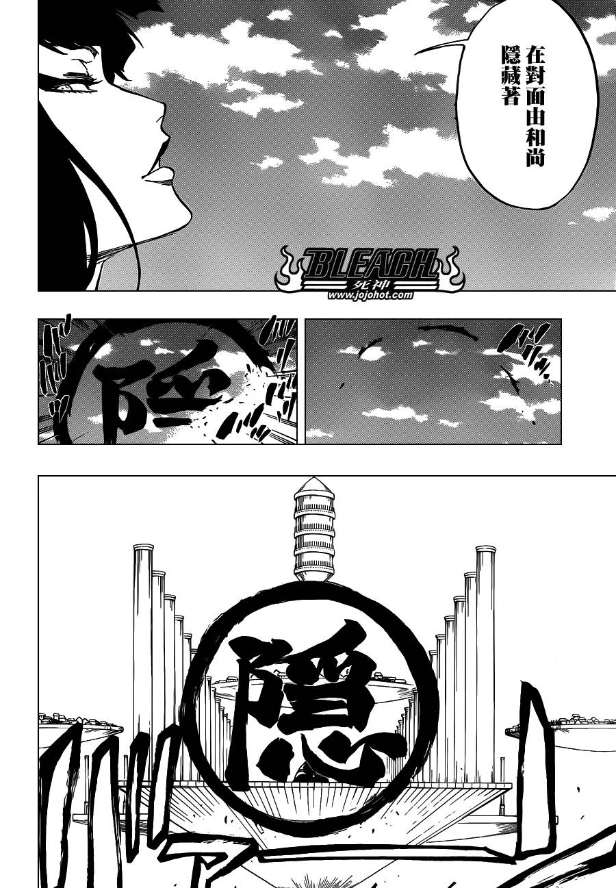 死神 第600话 第9页