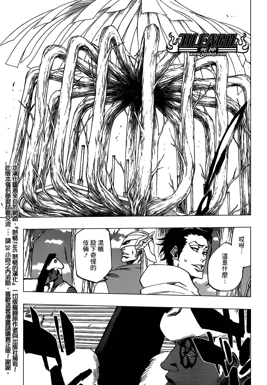 死神 第600话 第12页