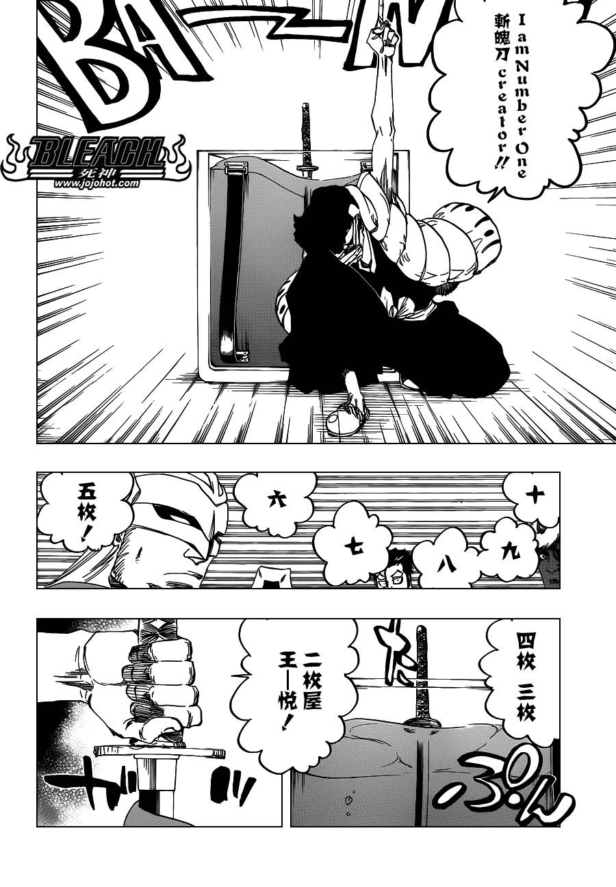 死神 第600话 第15页