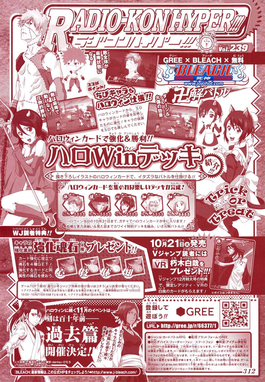 死神 第601话 第1页