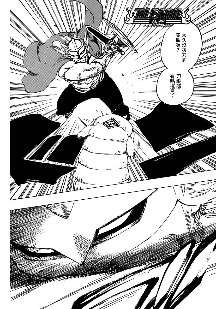 死神 第601话 第3页