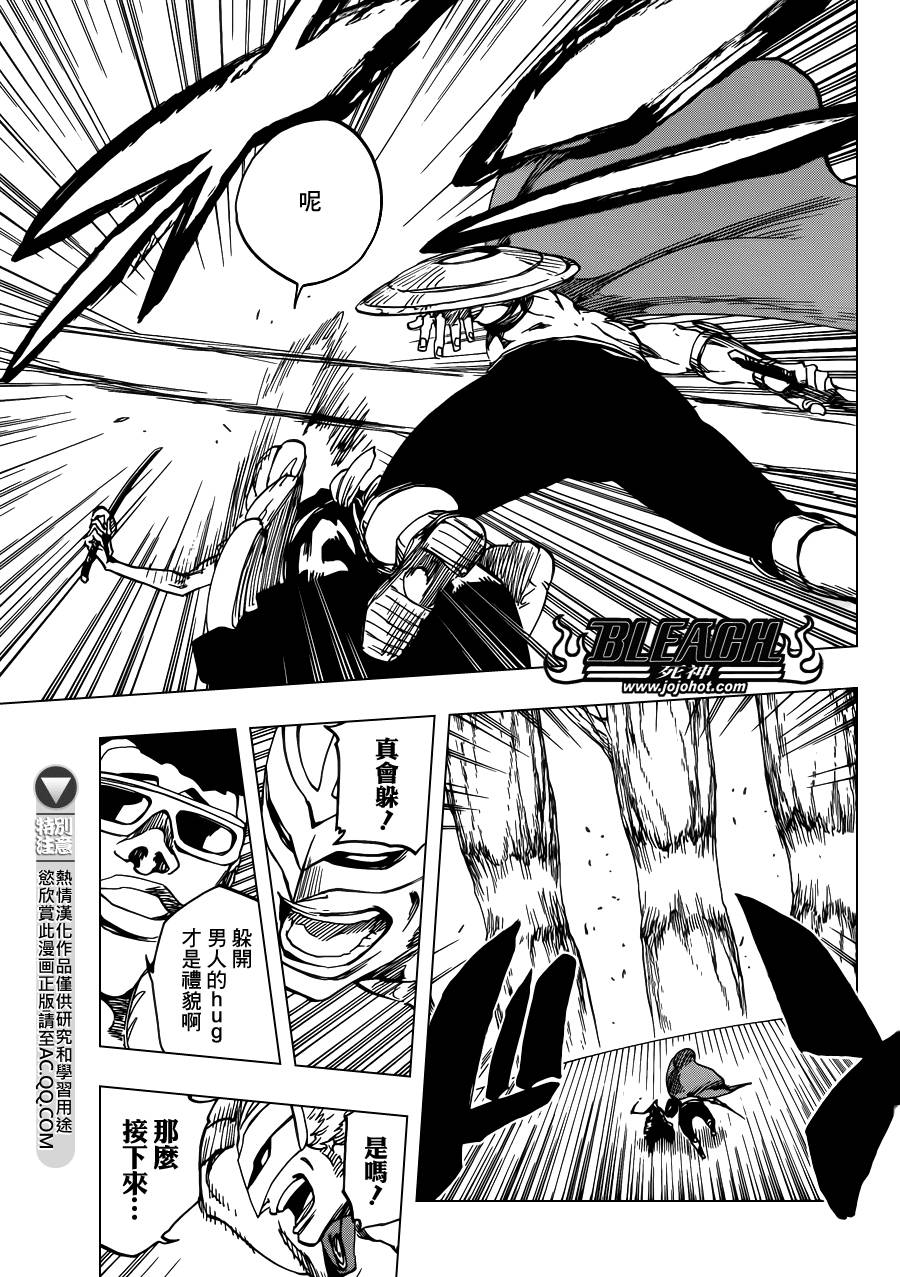 死神 第601话 第4页