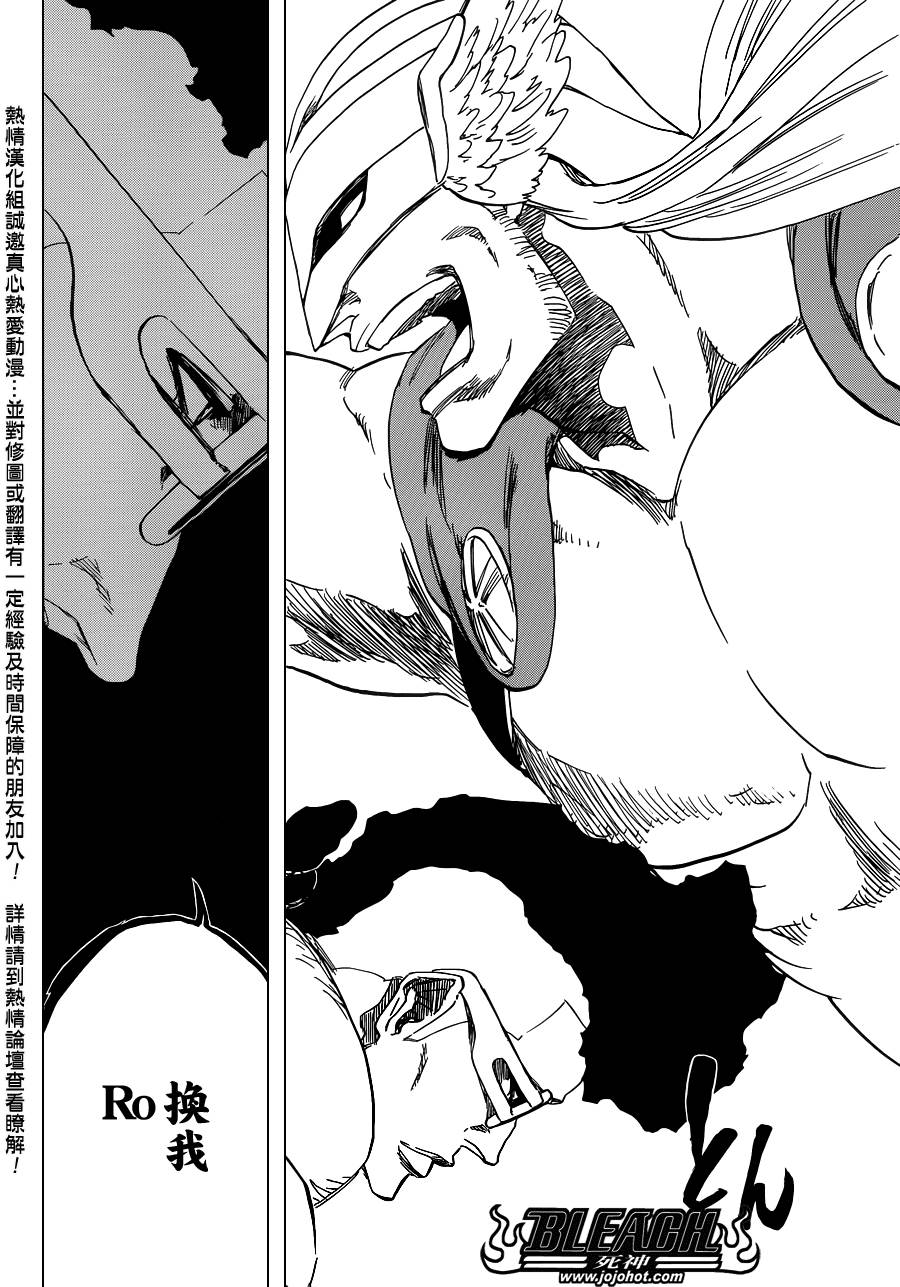 死神 第601话 第5页