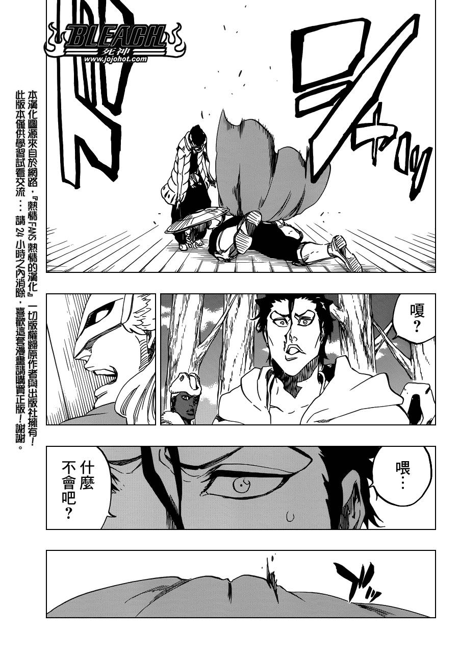 死神 第601话 第6页