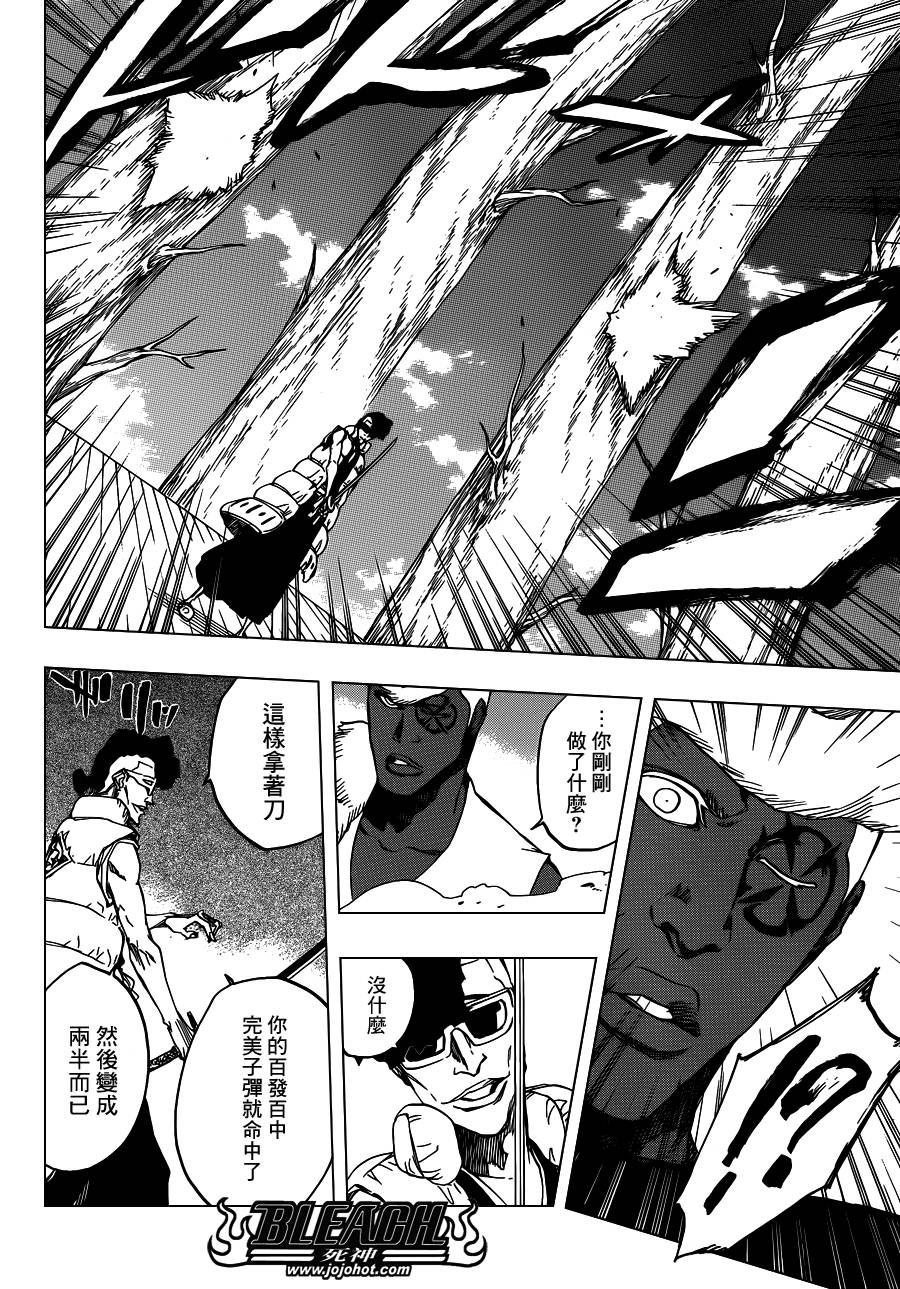 死神 第601话 第9页