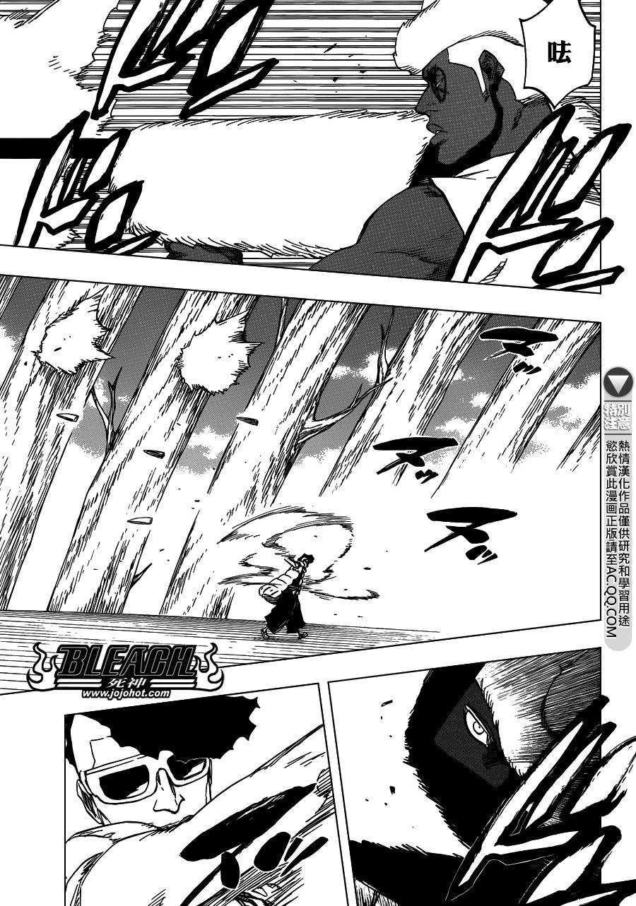 死神 第601话 第10页