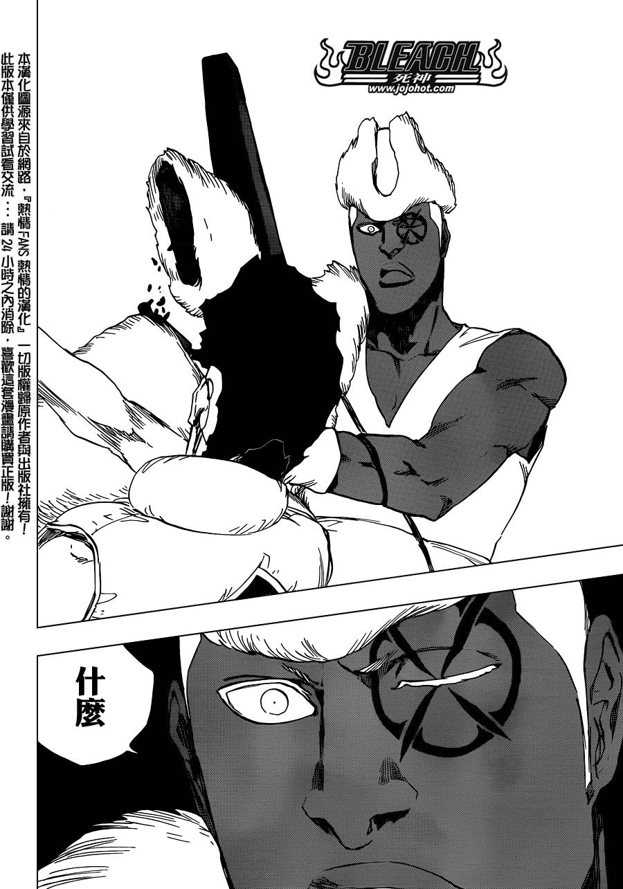 死神 第601话 第11页