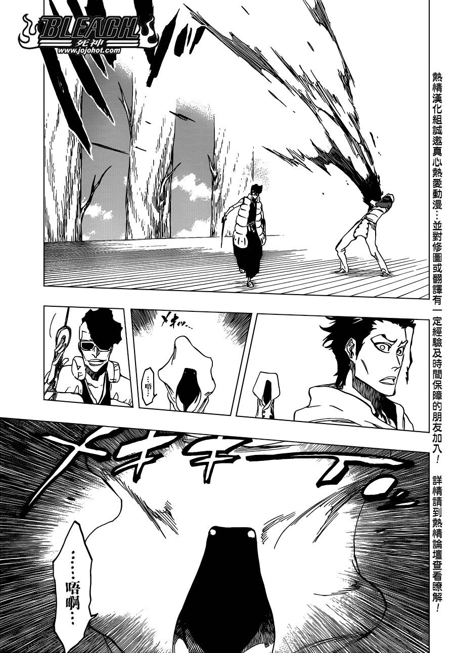 死神 第601话 第12页