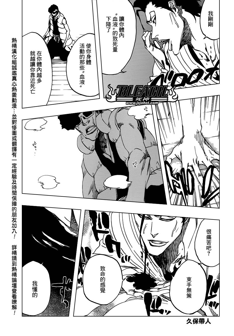 死神 第602话 第4页