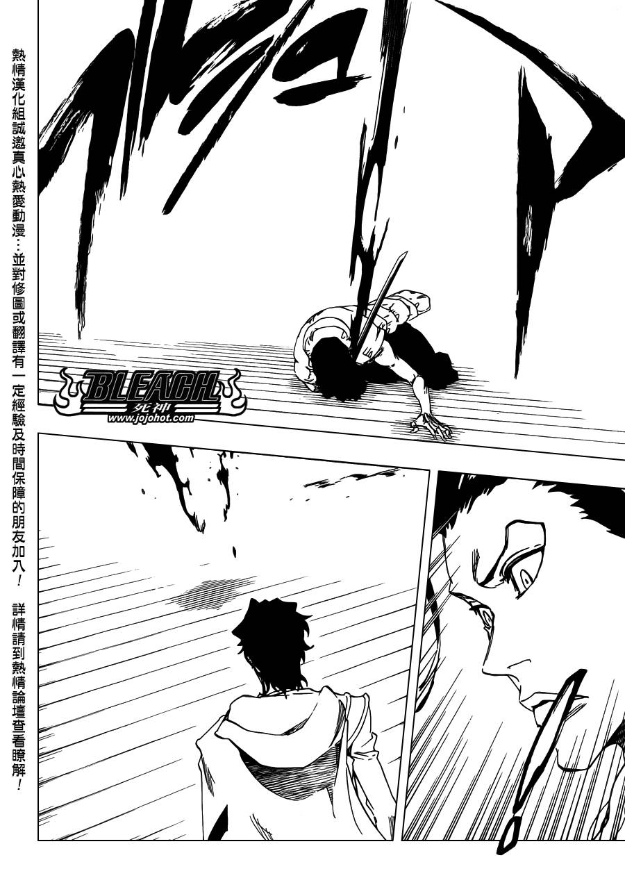 死神 第602话 第7页