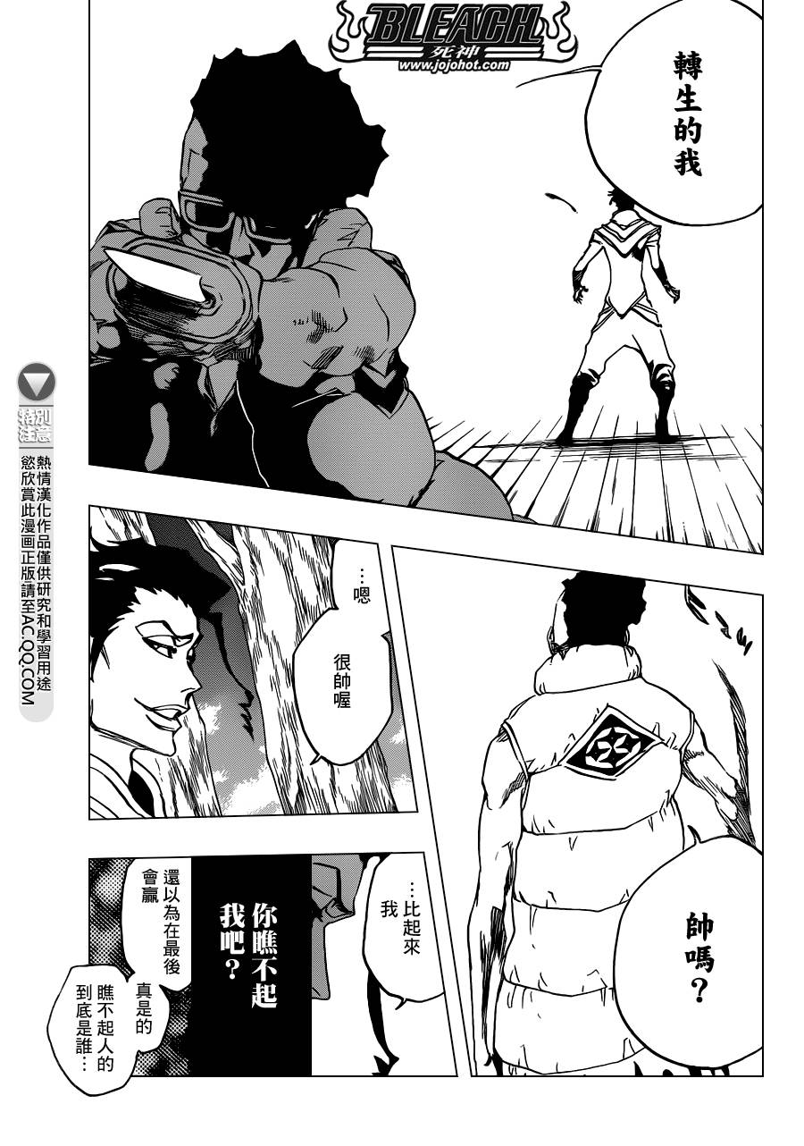 死神 第602话 第14页