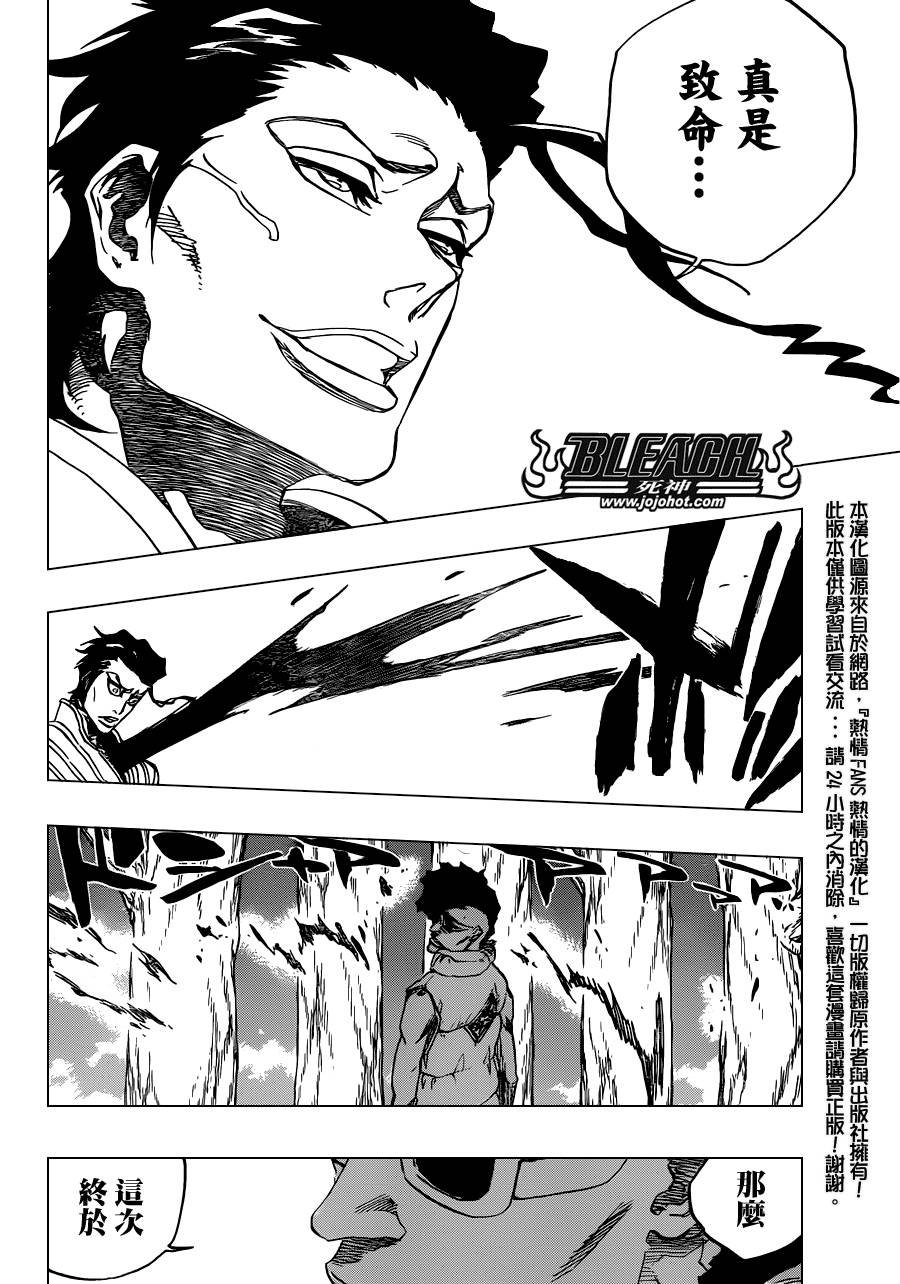 死神 第602话 第15页