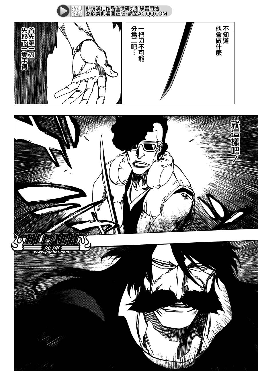 死神 第603话 第1页