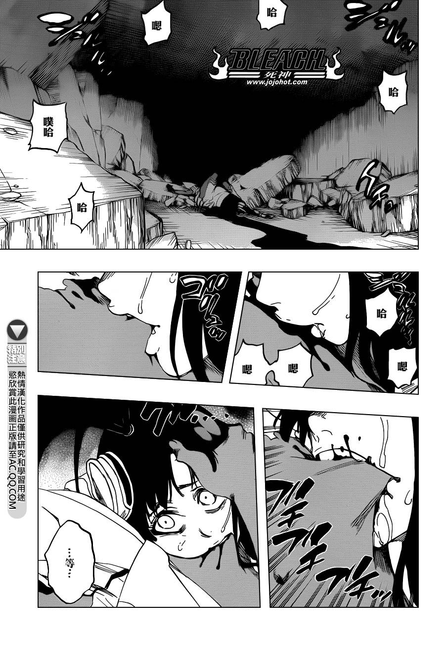 死神 第603话 第4页