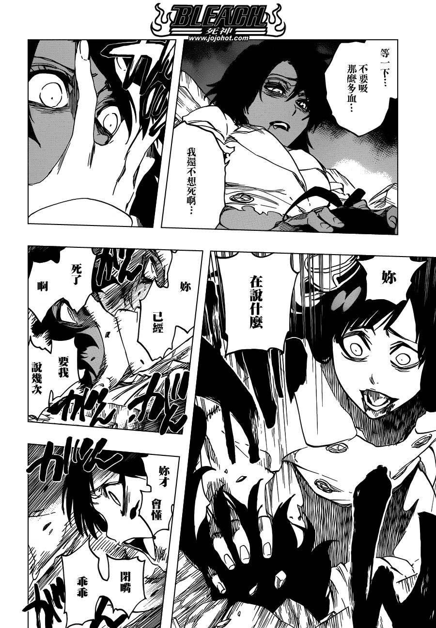 死神 第603话 第5页