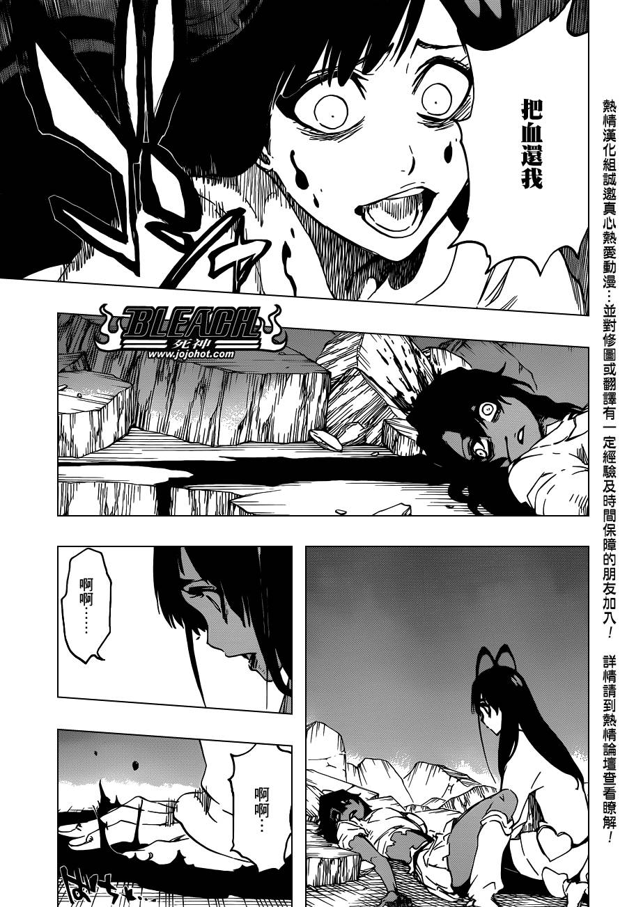 死神 第603话 第6页