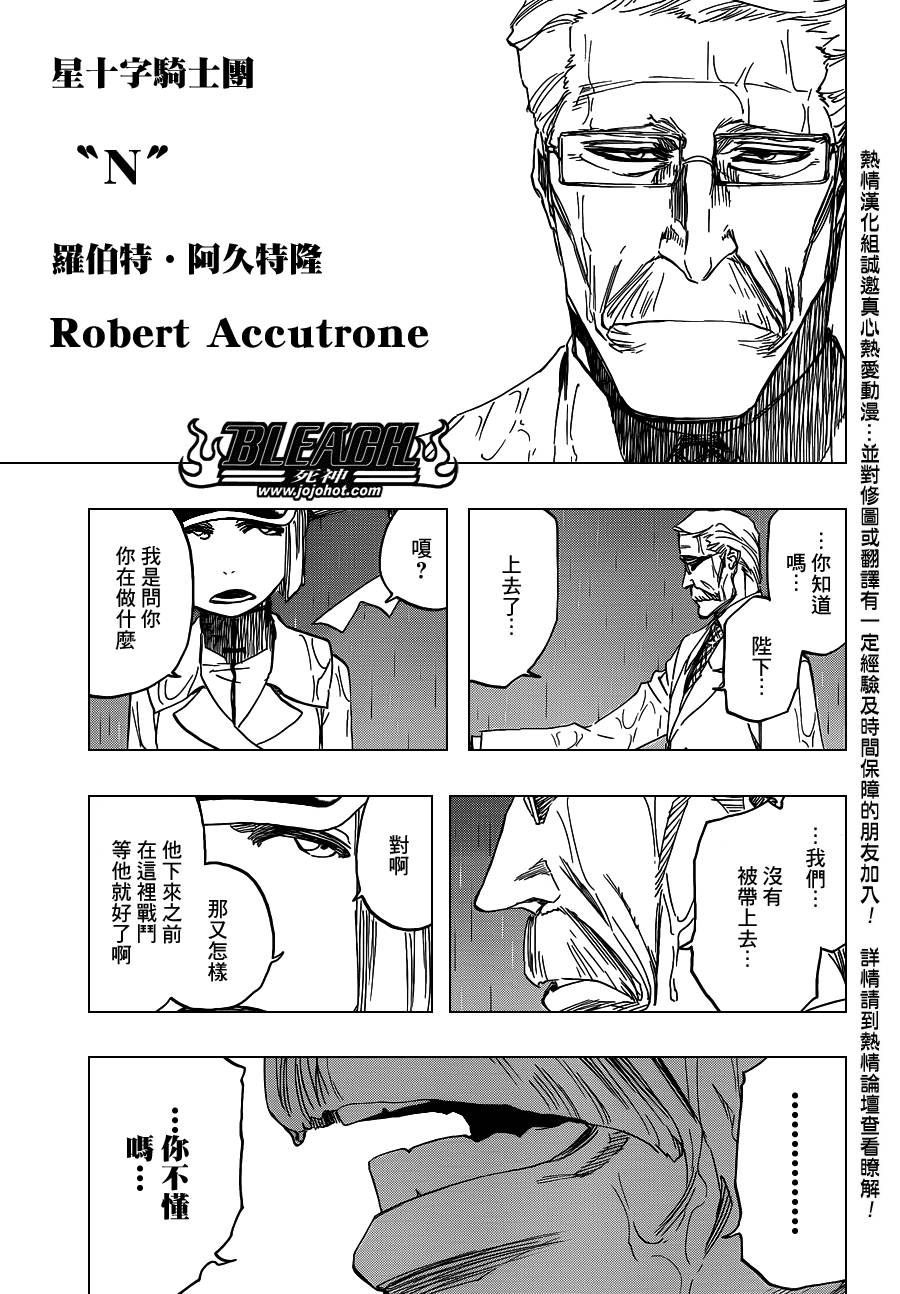 死神 第603话 第10页