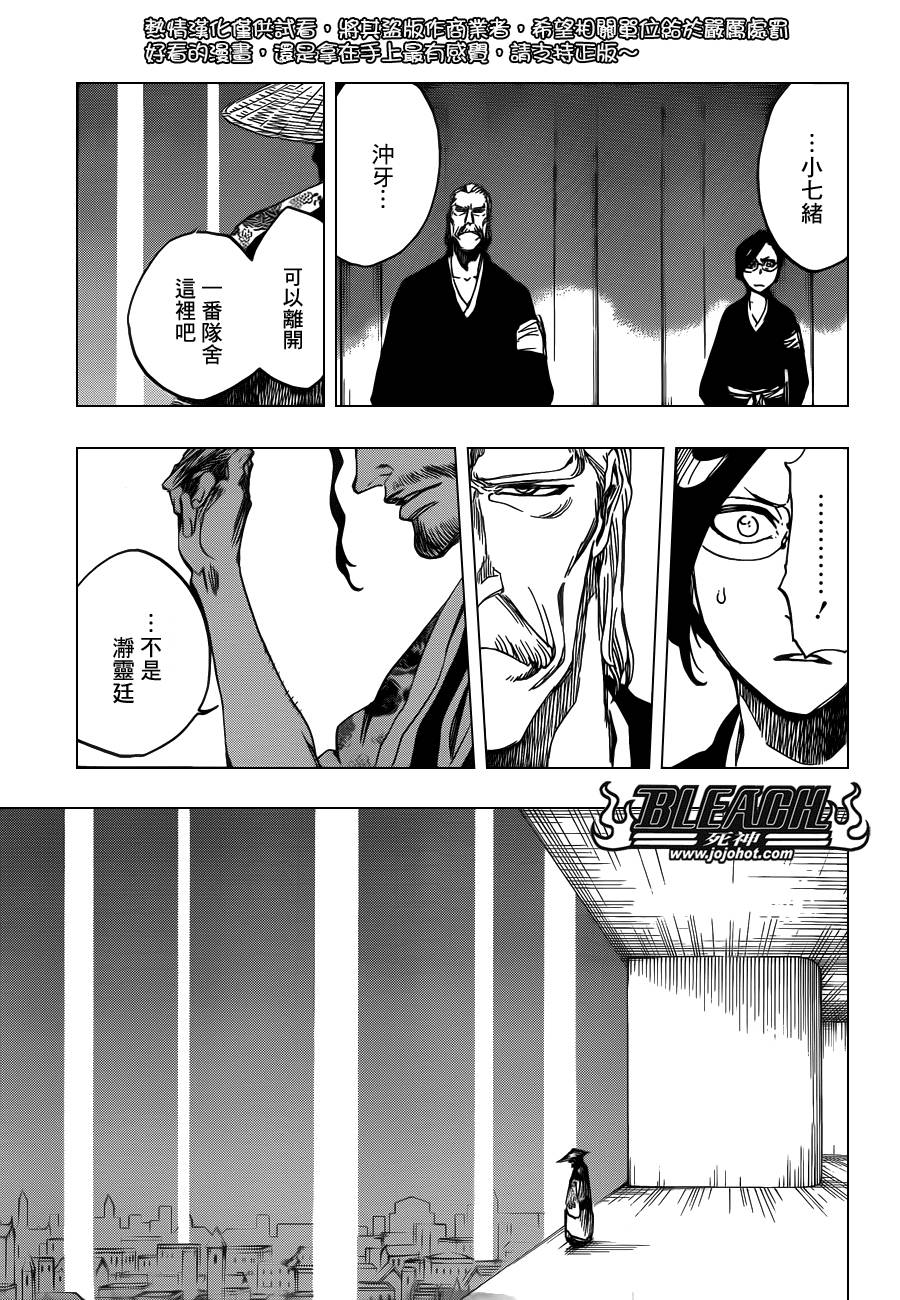 死神 第604话 第4页
