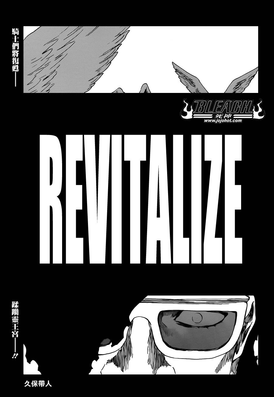 死神 第604话 第6页