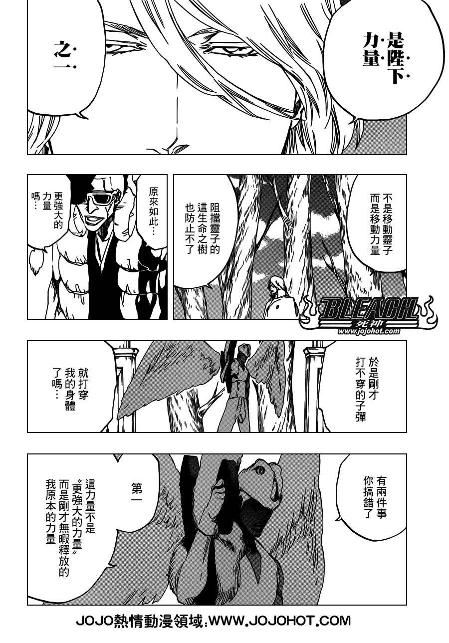 死神 第604话 第9页