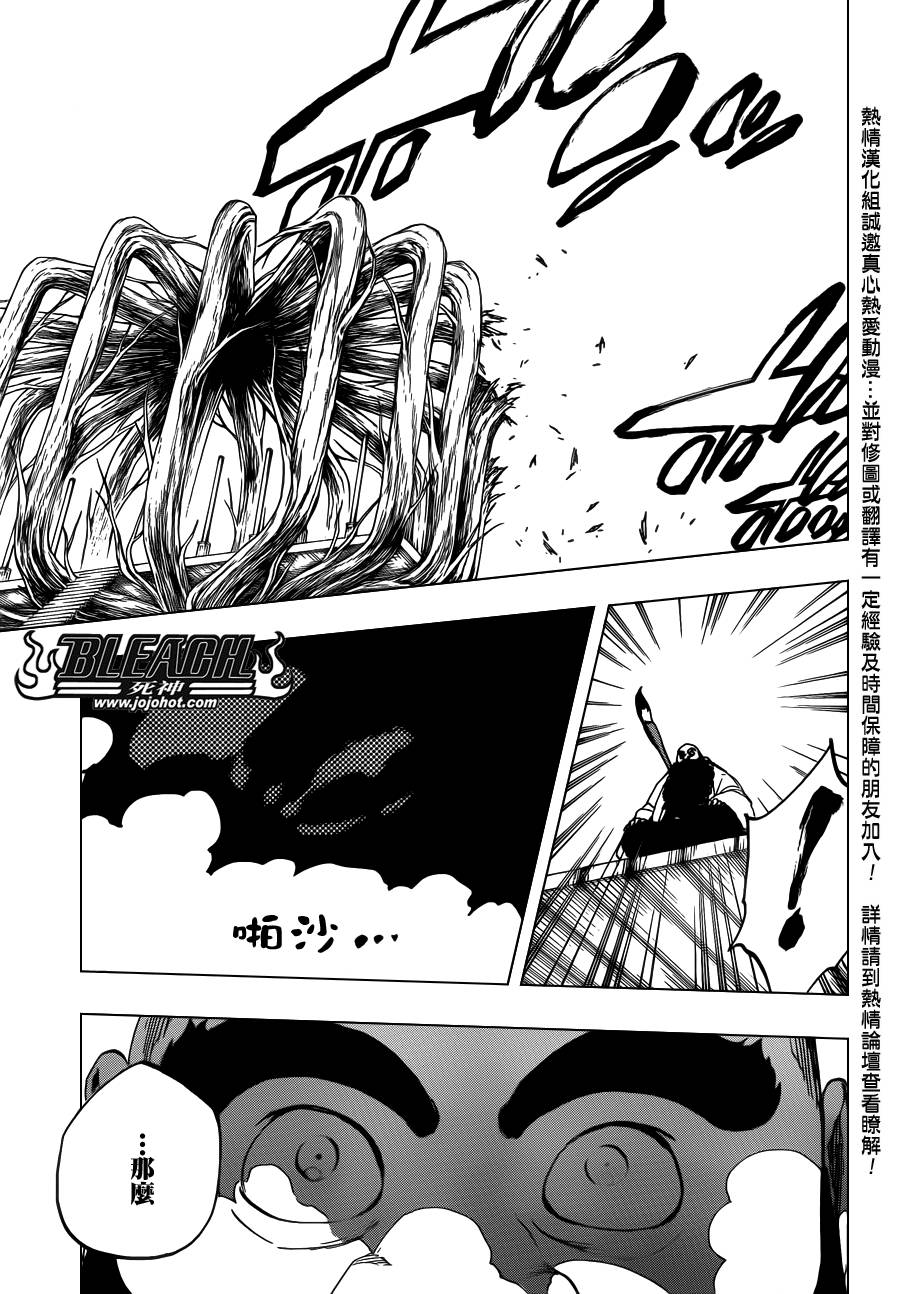 死神 第604话 第14页